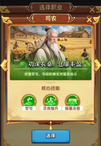 三国冰河时代