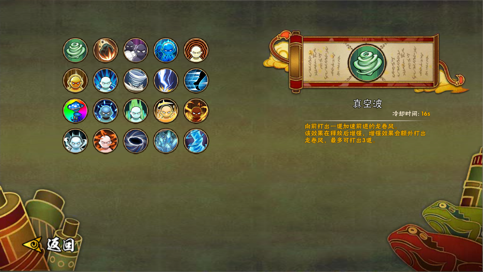 跨界对决截图4