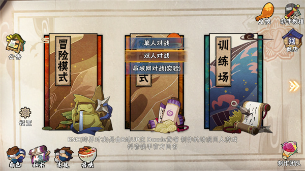 跨界对决