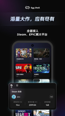 盖世游戏截图2