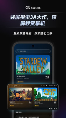 盖世游戏截图1