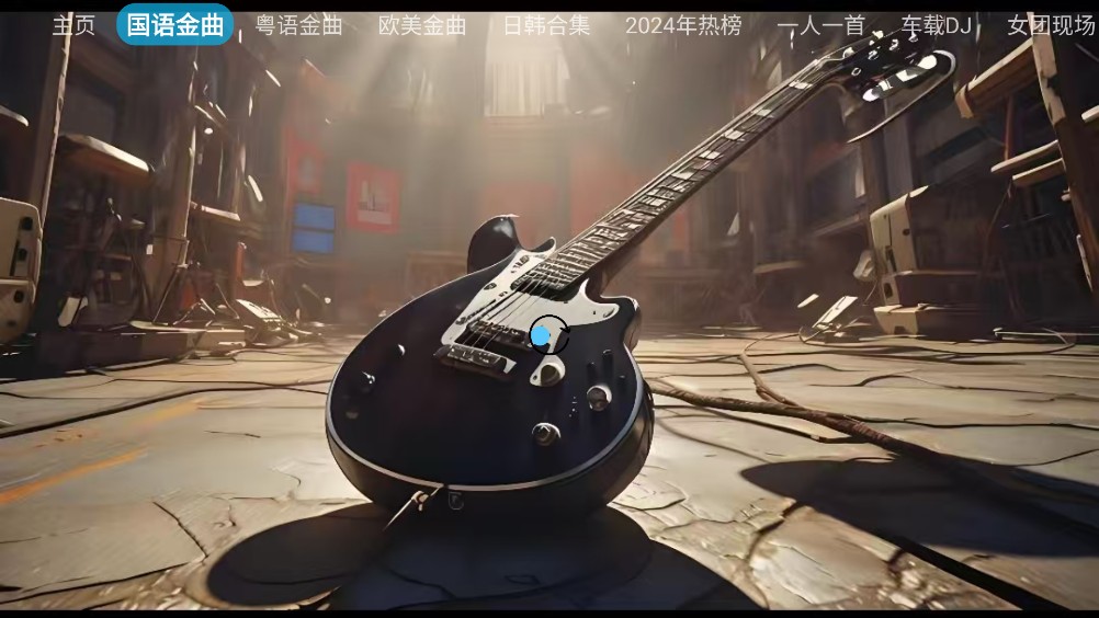 龙潭音乐台