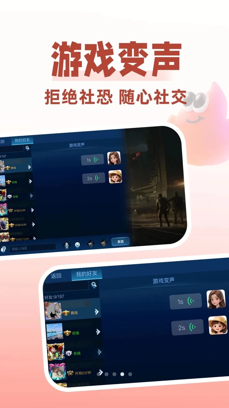 火花变声器