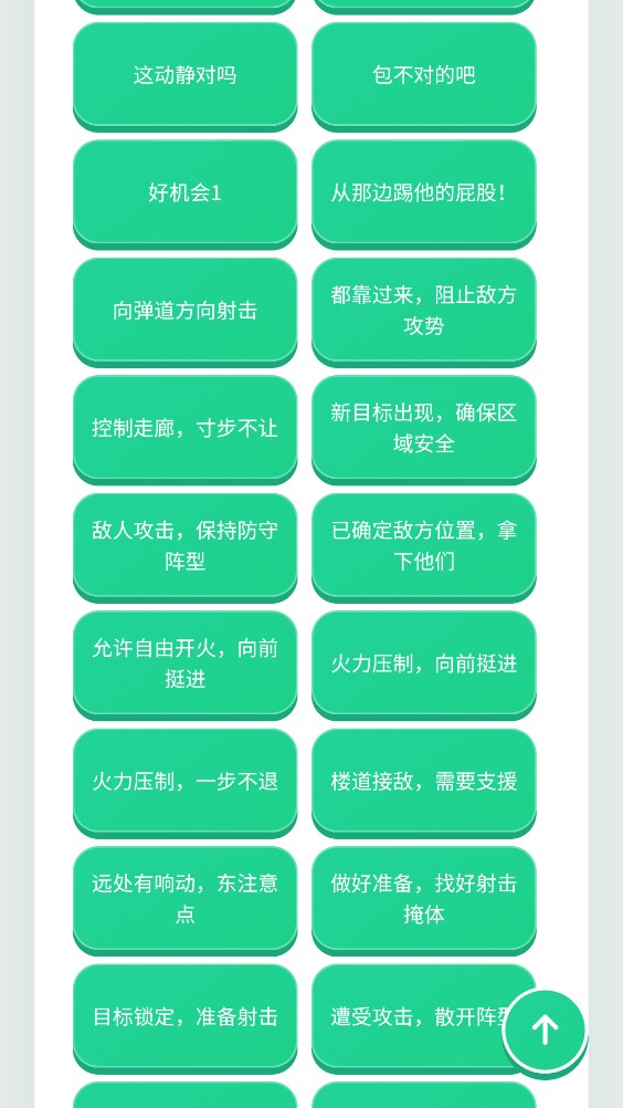 白狼人机语音盒截图2