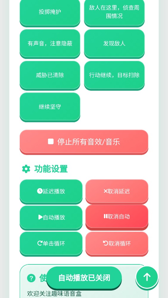 白狼人机语音盒截图4
