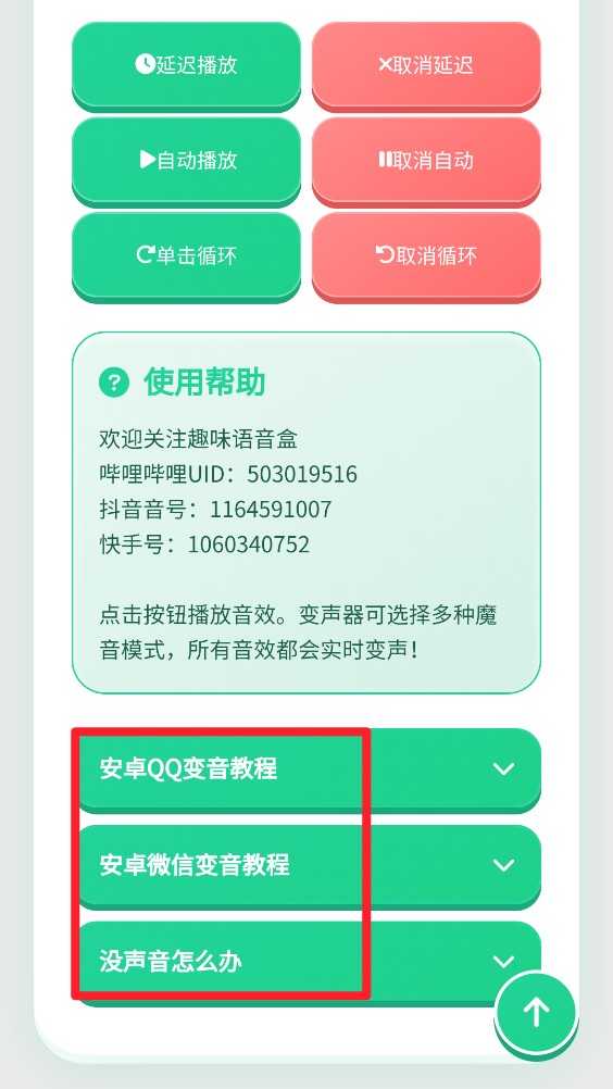 白狼人机语音盒