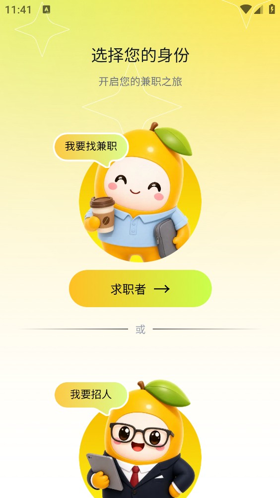 秒芒兼职