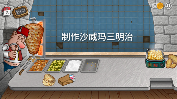 沙威玛传奇