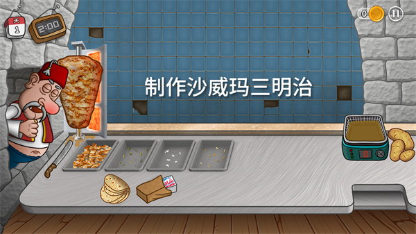 沙威玛传奇