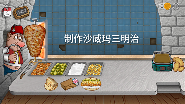 沙威玛传奇