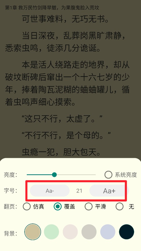 纸间蜃楼