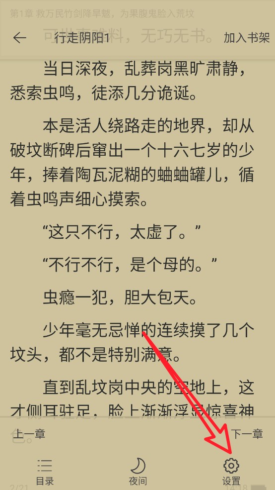 纸间蜃楼
