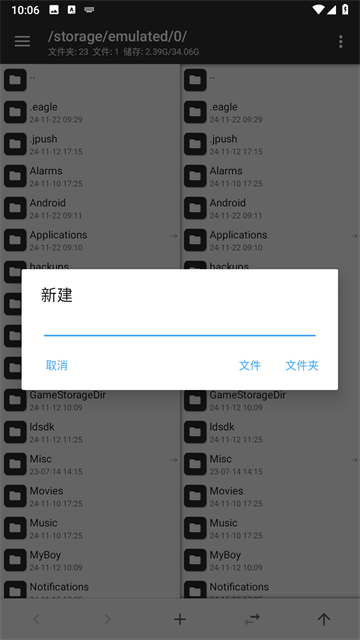 mt管理器截图2
