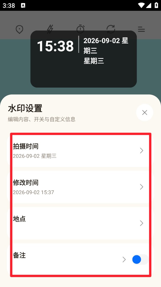 全免水印相机定位打卡