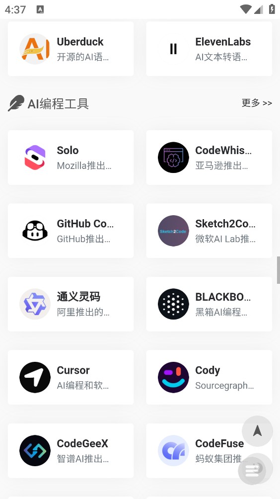 咸鱼Ai工具箱截图5