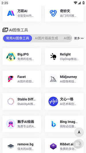 咸鱼Ai工具箱