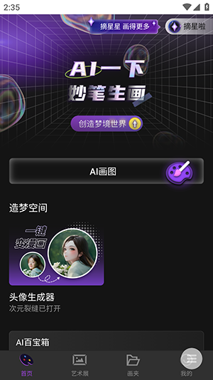 咸鱼Ai工具箱