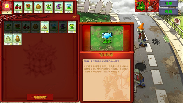 植物大战僵尸恐怖版