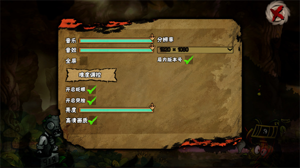 植物大战僵尸恐怖版