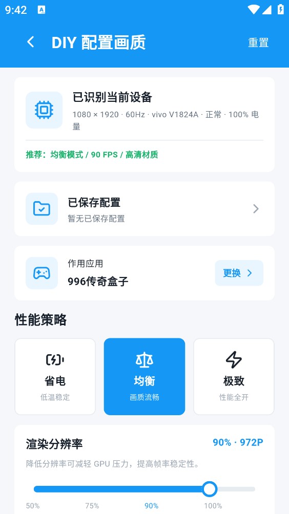 闪电画质Pro截图4