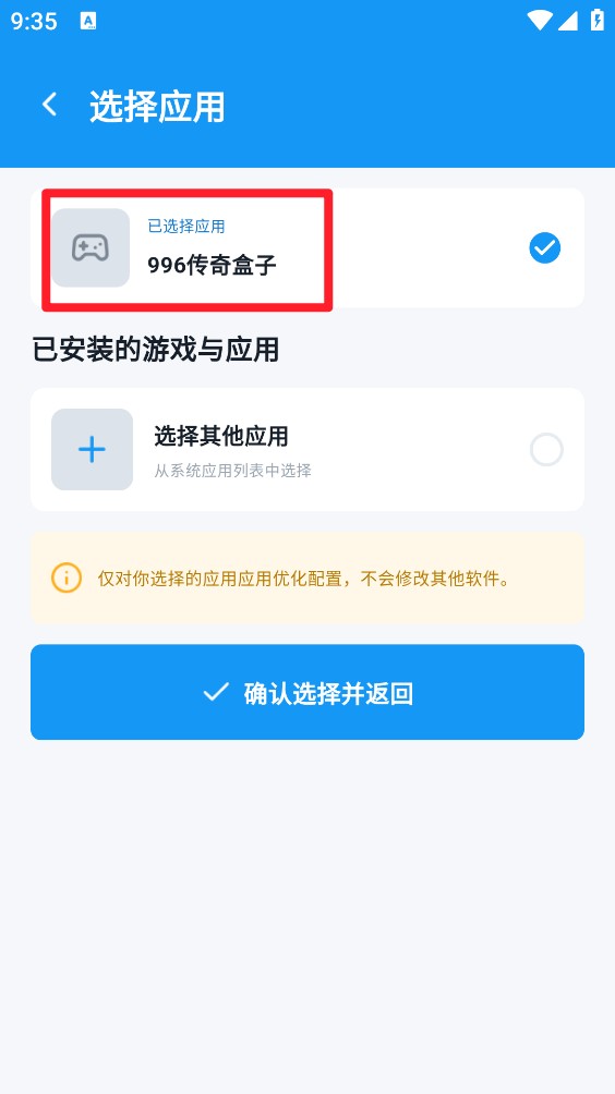 闪电画质Pro
