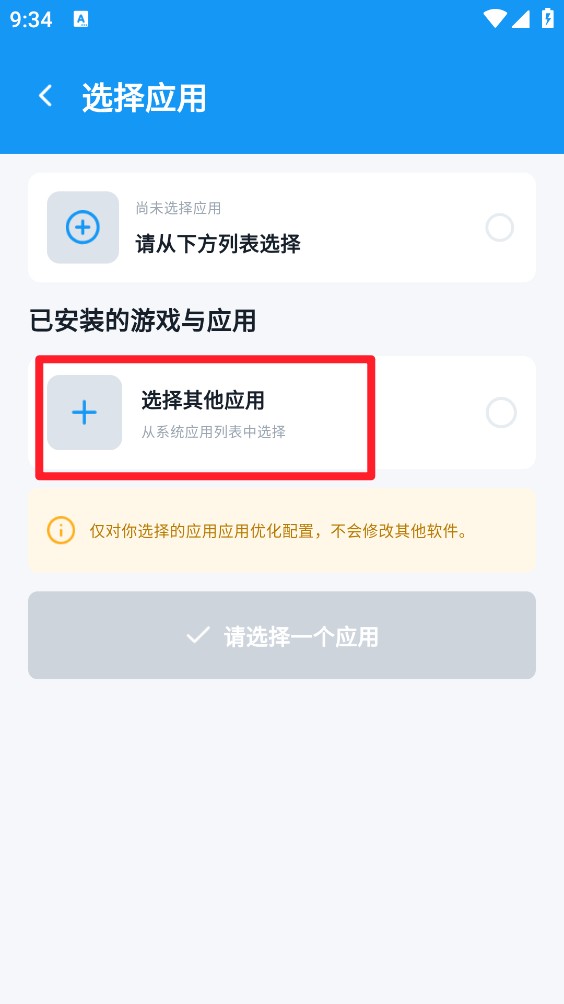 闪电画质Pro