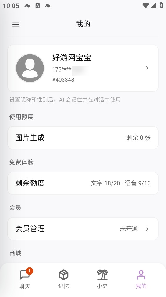 聆屿截图6