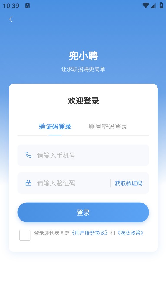 兜小聘