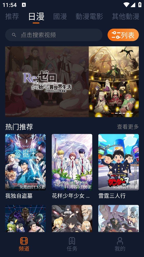 囧次元截图2