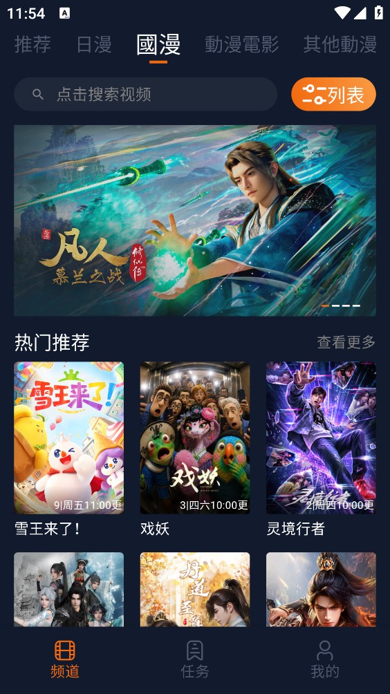 囧次元截图3