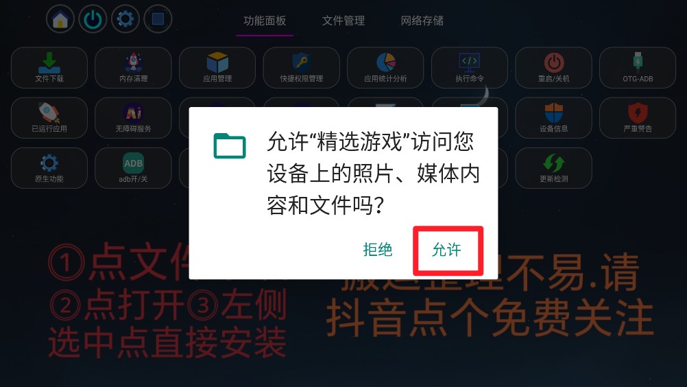 精选游戏