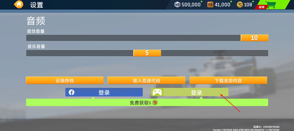 真实赛车3