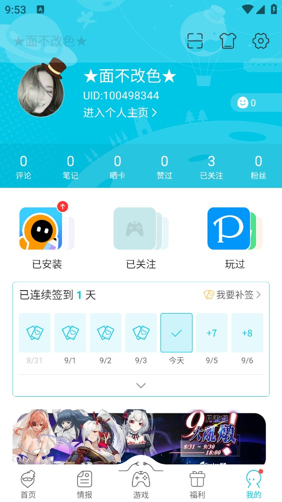 qooapp截图5