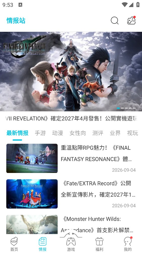 qooapp截图2