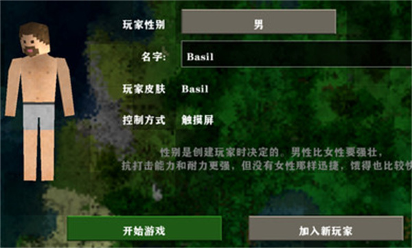 生存战争2.4插件版截图3