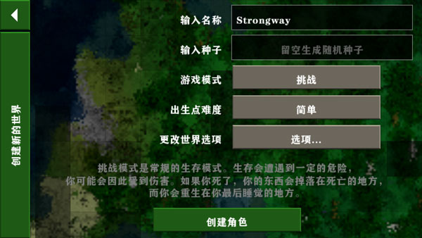 生存战争2.4插件版