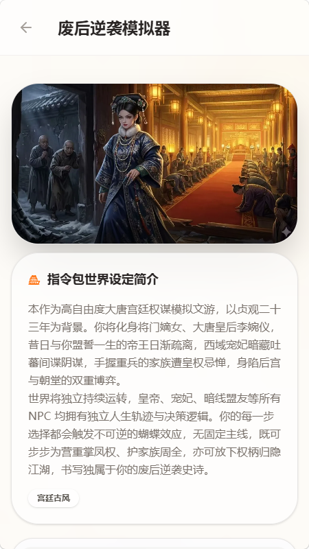 方舟文游创作平台截图2