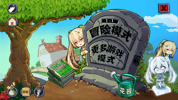 植物娘大战僵尸