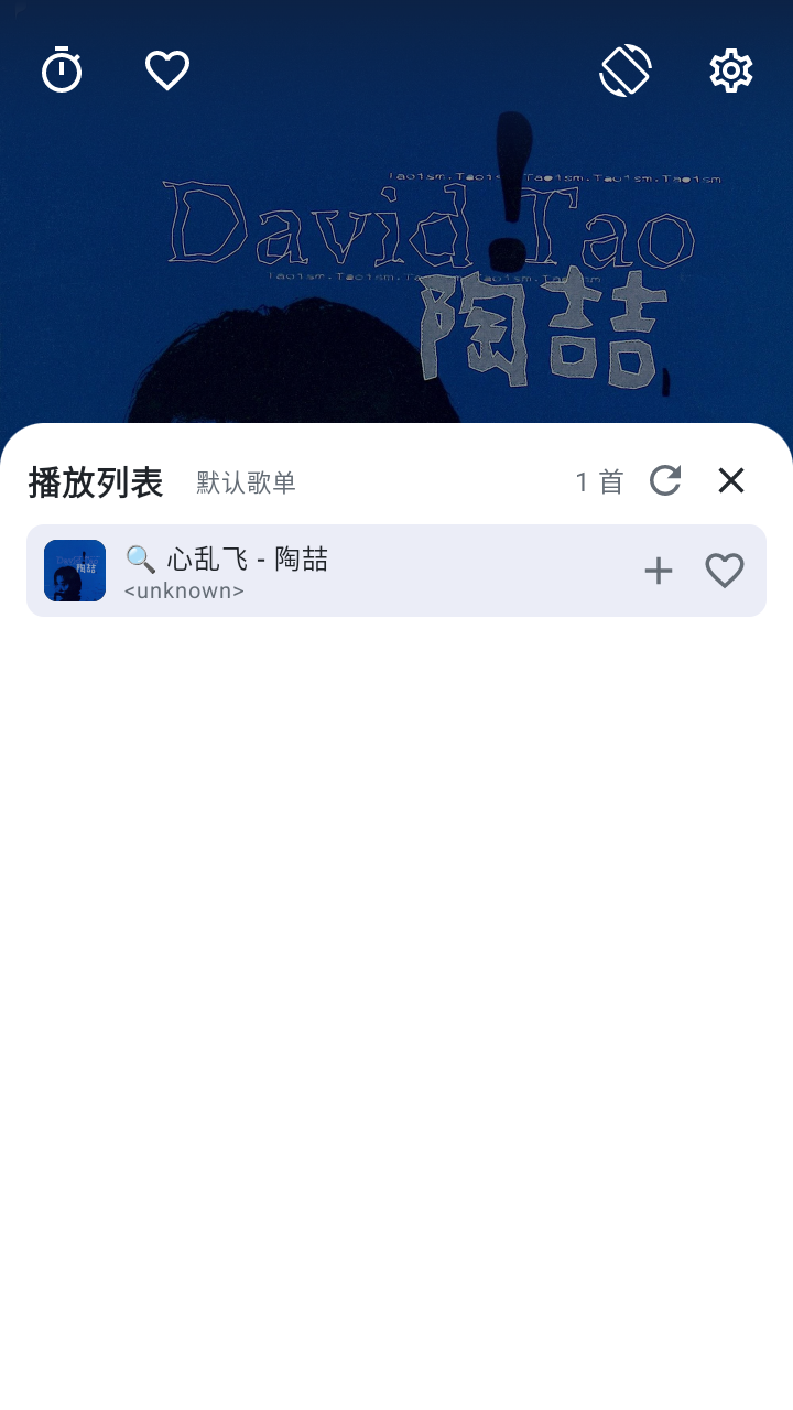 忆潮音乐截图3