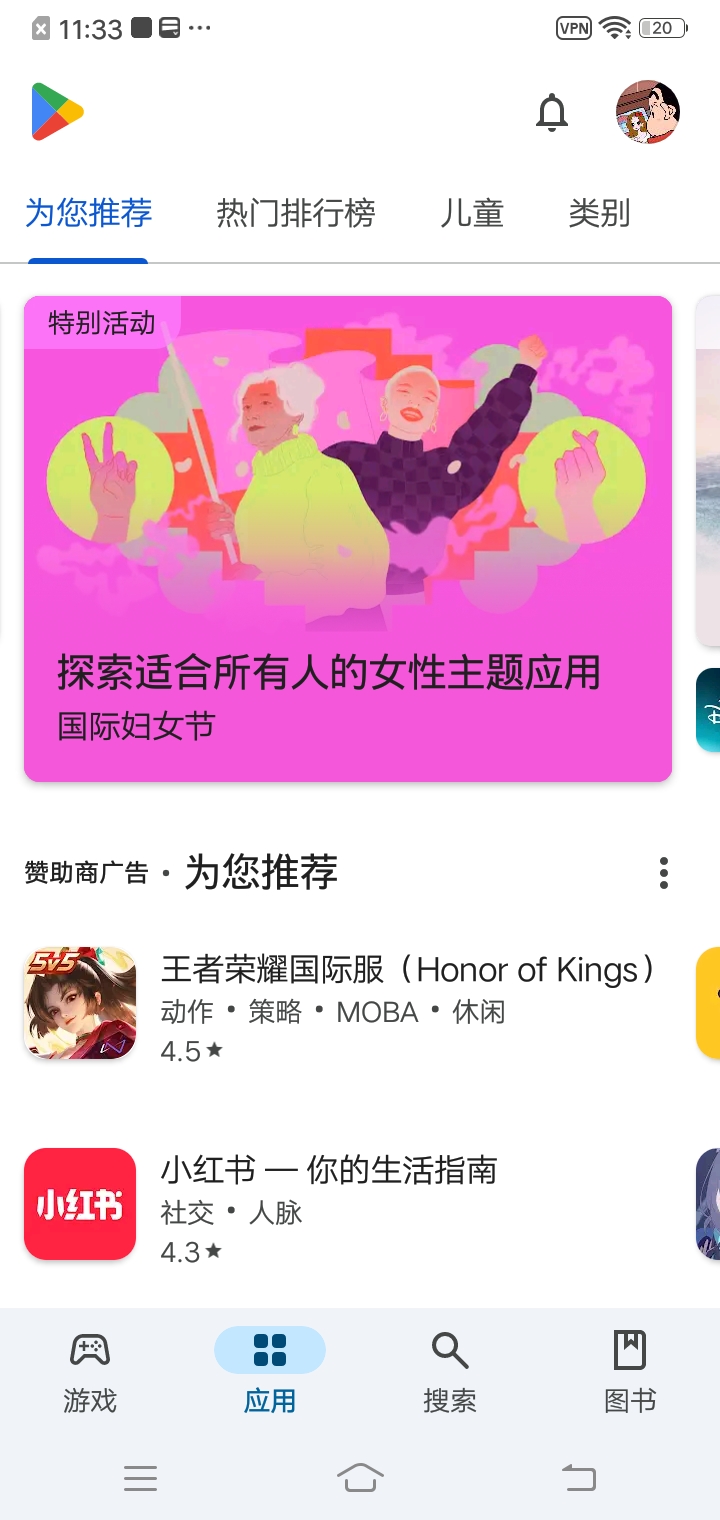 google play截图1