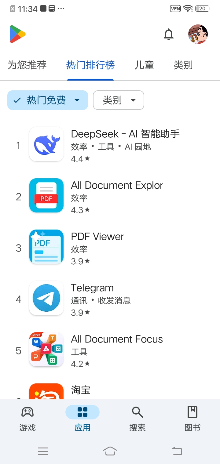 google play截图5