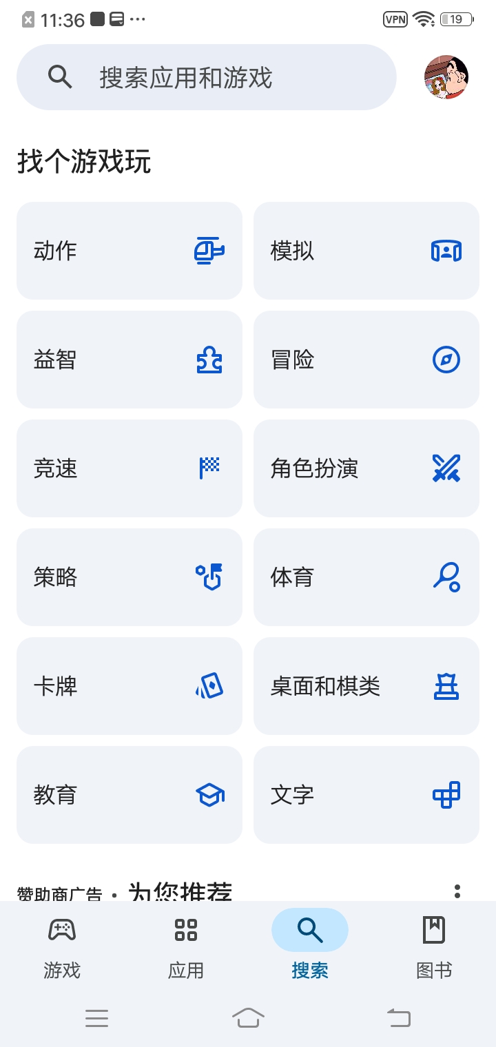 google play截图2
