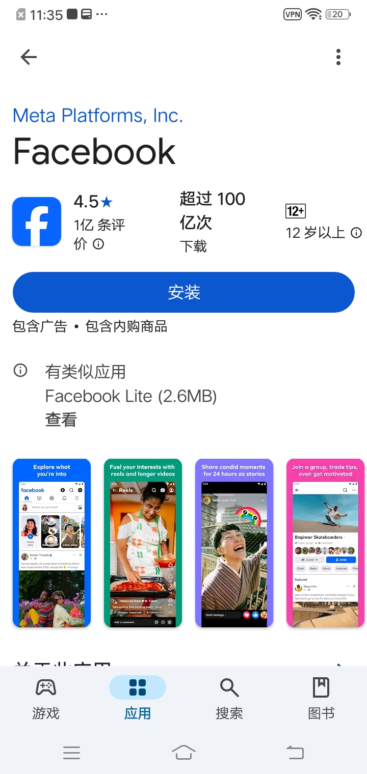 google play截图4