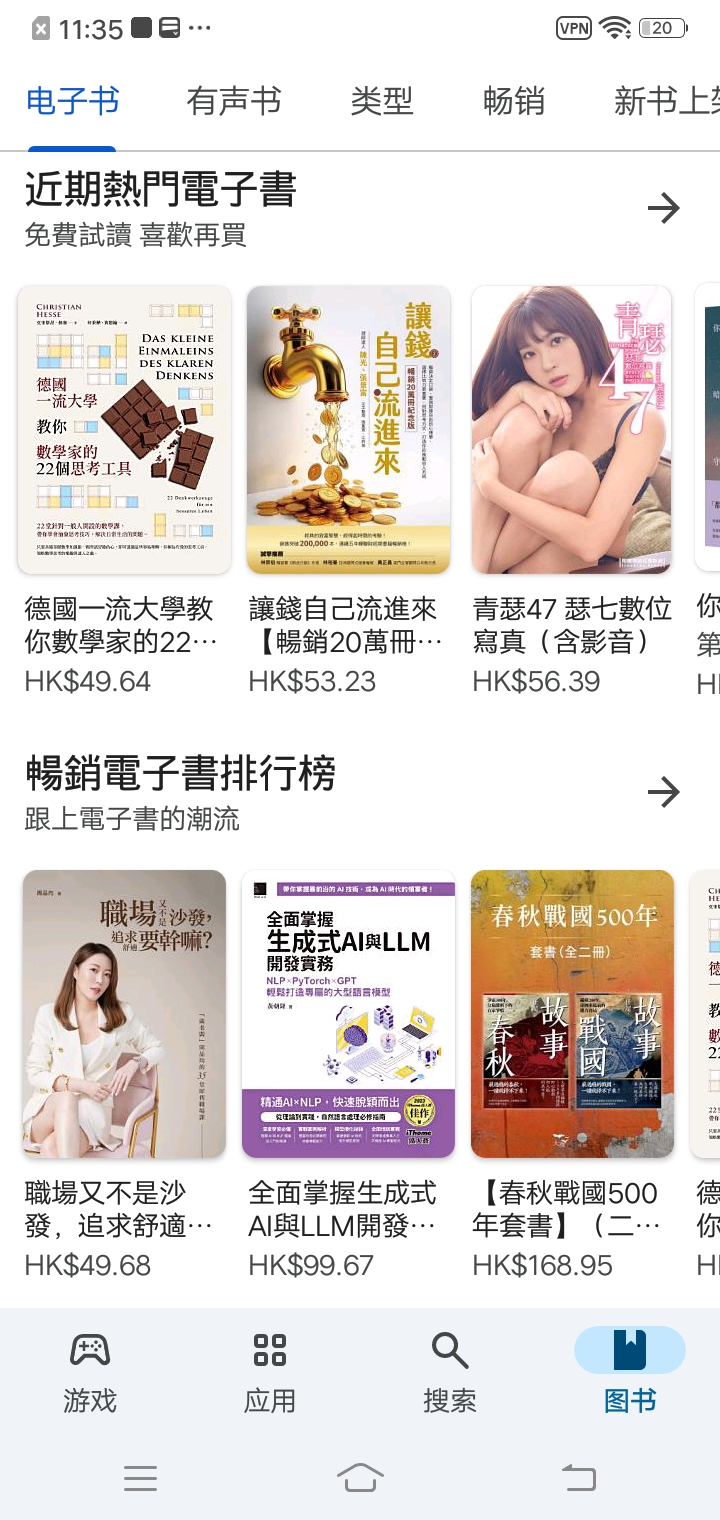 google play截图3