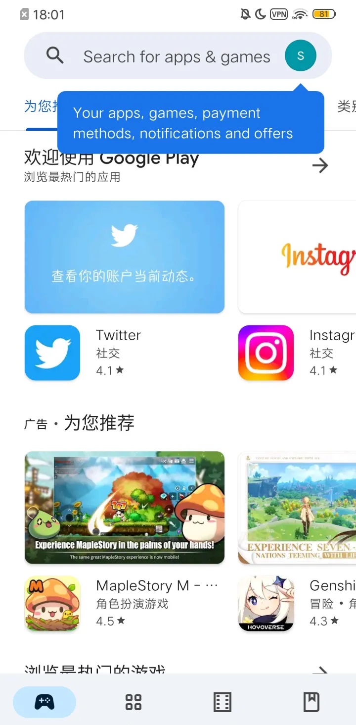 google play