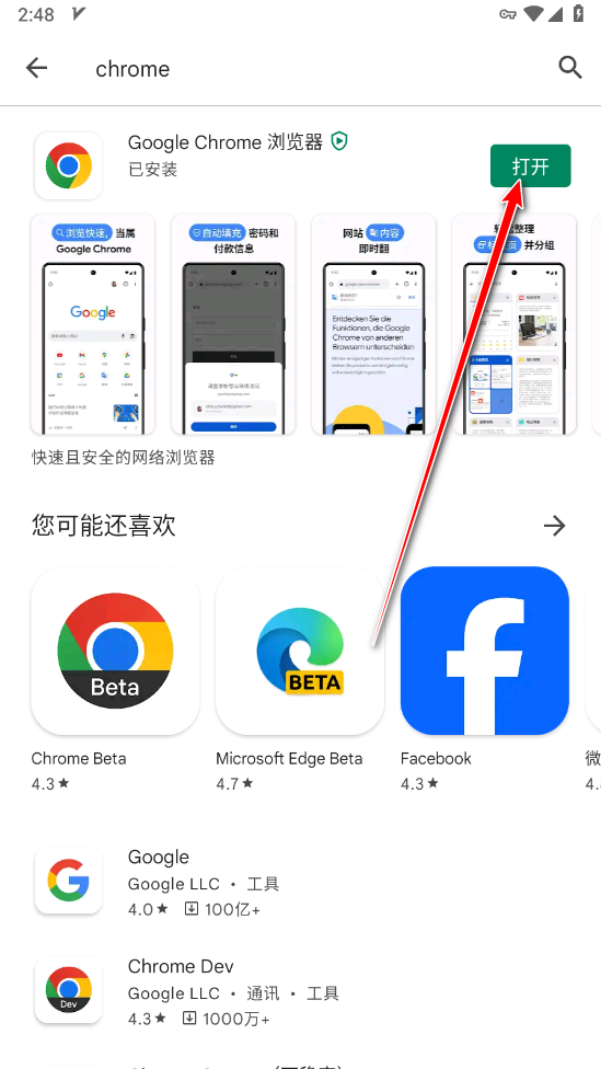google play