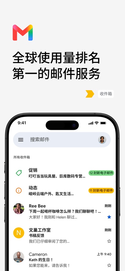 谷歌邮箱截图1