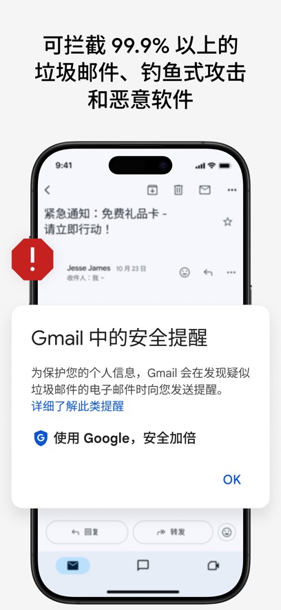 谷歌邮箱截图5