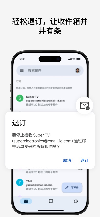 谷歌邮箱截图3