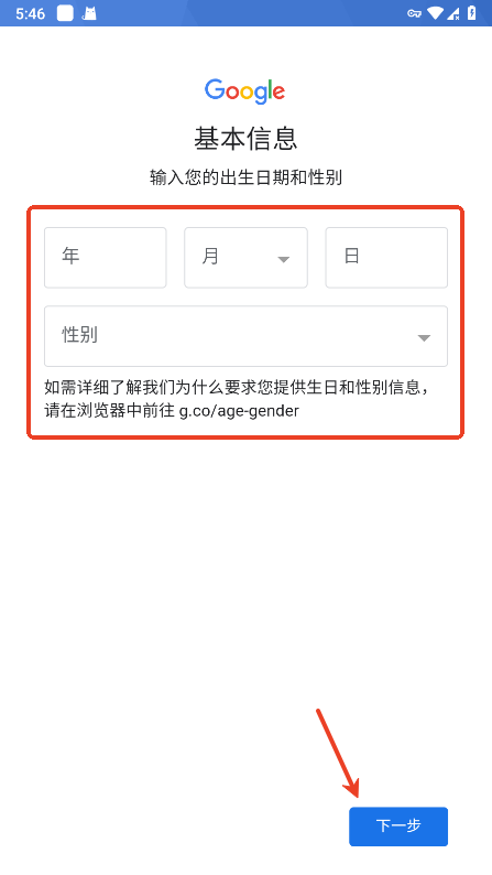谷歌邮箱